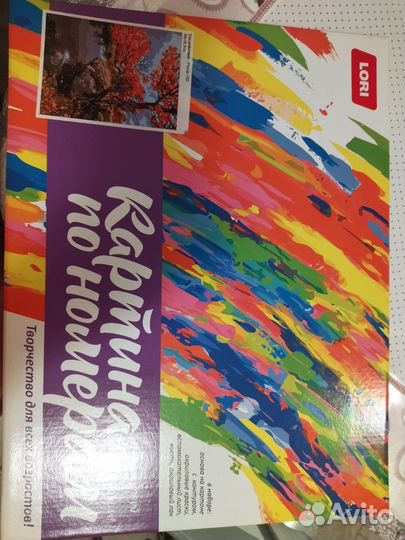 Картина по номерам