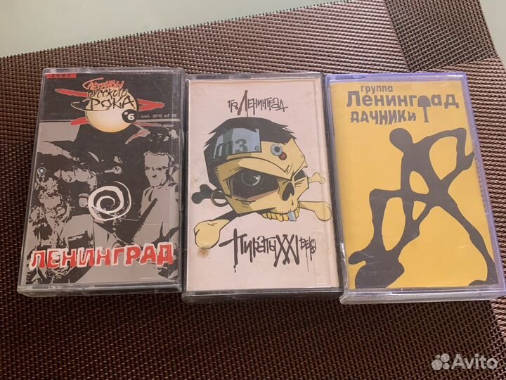 Аудио кассеты Ленинград