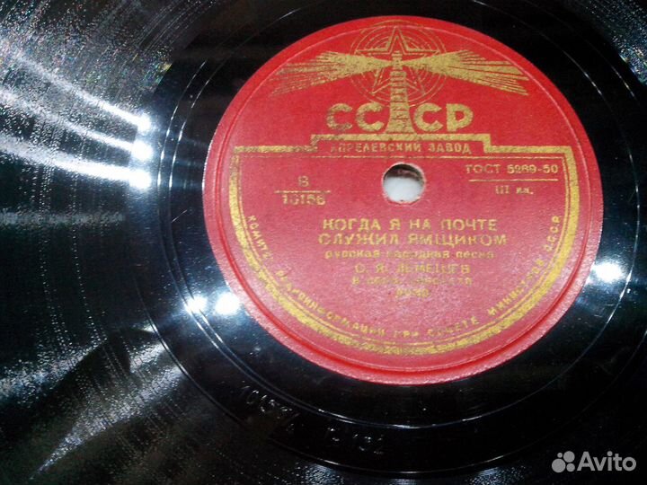 Когда я на почте служил ямщиком С. Я. Лемешев