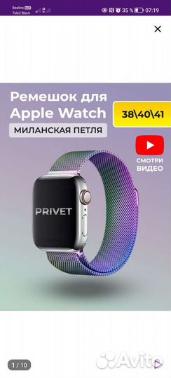 Ремешок для часов apple watch