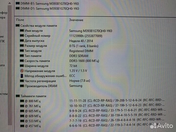 Материнская плата 2011 lga x79g