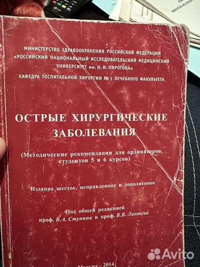 Книги по хирургии