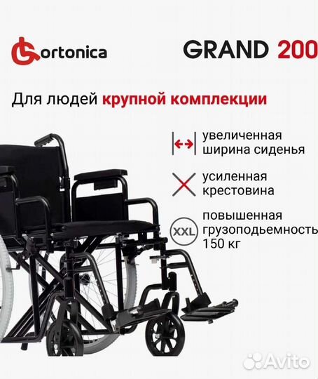 Инвалидная коляска новая