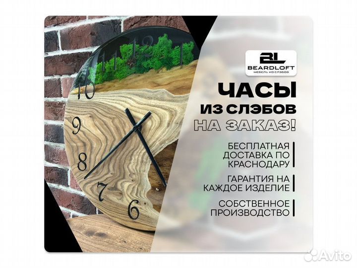 Часы из слэба