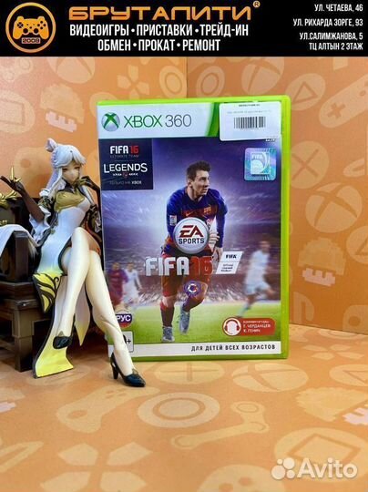 Xbox 360 FIFA 16 (русская версия) б/у
