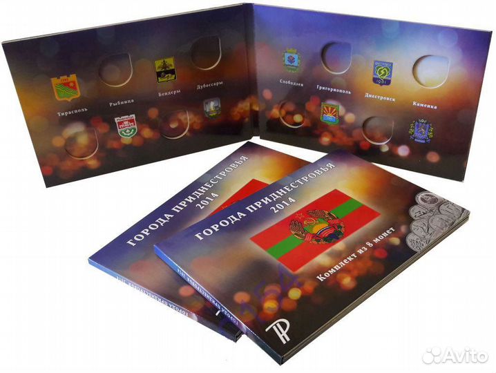 Наборы монет Приднестровье(Города,Зодиаки,Пластик)