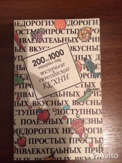 Книга рецептов