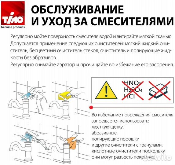 Душевая система встроенная Timo Selene черный