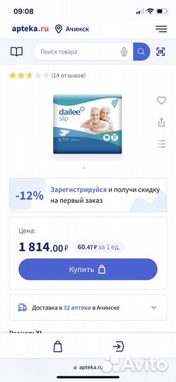 Памперсы взрослые l