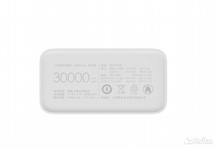 Внешний аккумулятор Xiaomi Power Bank 3 30000mAh
