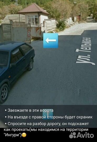 Ремонт авто