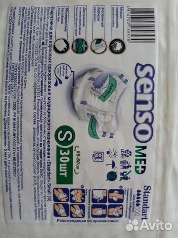 Памперсы для взрослых S