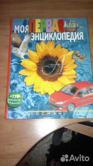 Энциклопедия