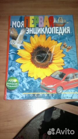 Энциклопедия