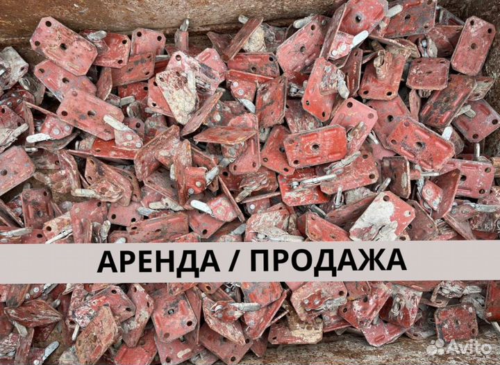 Опалубка перекрытий / Опалубка в аренду