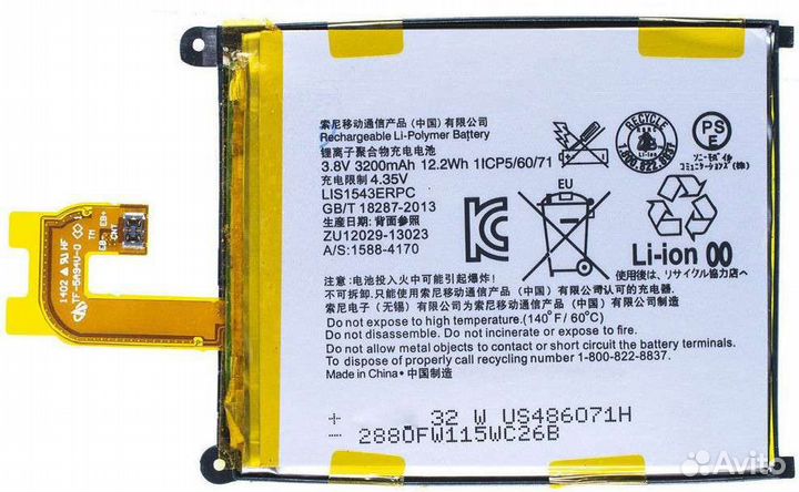 Аккумулятор для Sony Xperia Z2 (D6503)