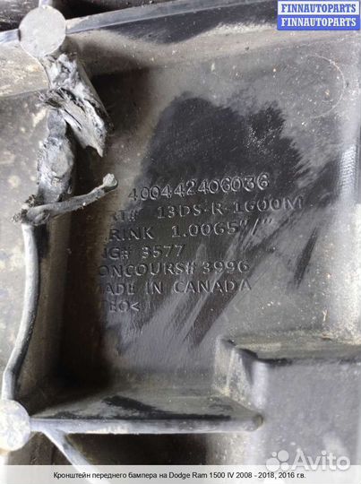 Кронштейн бампера перед Dodge RAM IV (DS/DJ), 2016 3.0 Дизель