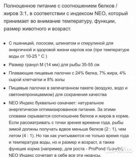 Корм для прудовой рыбы