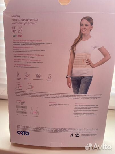 Кокон, бандаж, фитбол, medela, lovular