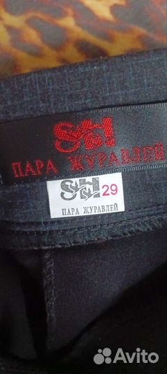 Брюки пакетом 48-50 размер
