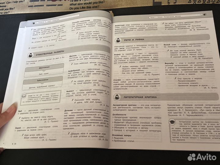 Справочник по литературе