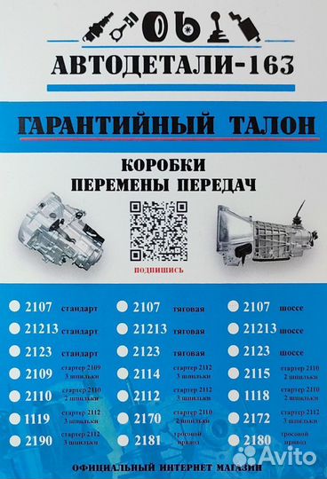 Редуктор заднего моста ваз 2107 классика 03 пара