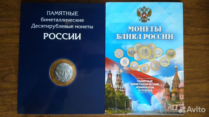 Альбомы под монеты