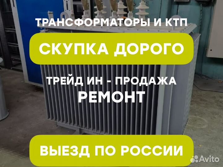 Подстанция тмг 53*64/45 211
