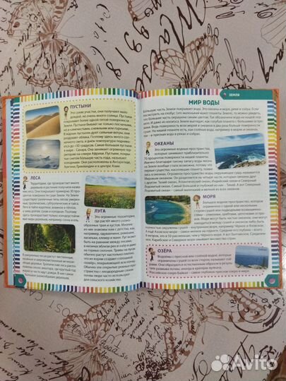 Детская энциклопедия, сказки, стихи,детские книги