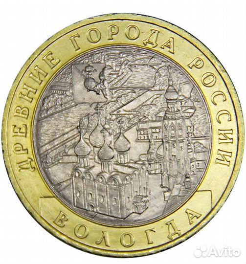 10 рублевые монеты 