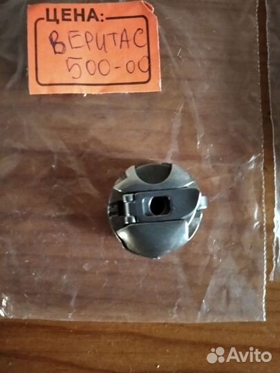 Запчасти для швейной машины Веритас