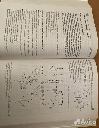 Учебники егэ биология, Богданова