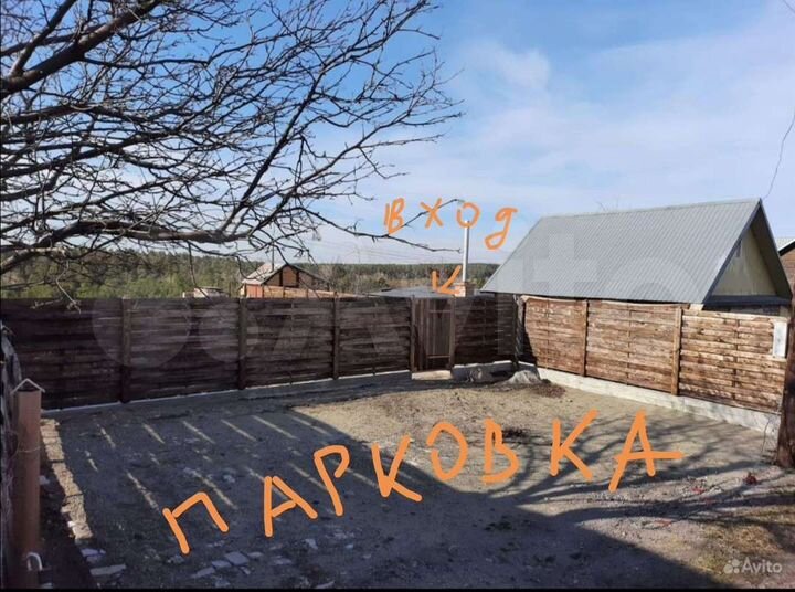 Участок 3,3 сот. (СНТ, ДНП)