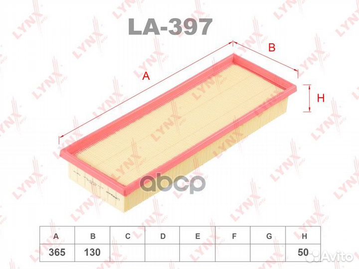 Фильтр воздушный LA397 lynxauto