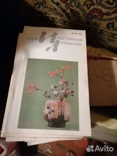 Журналы иностранная литература