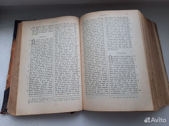 Старинная Библия