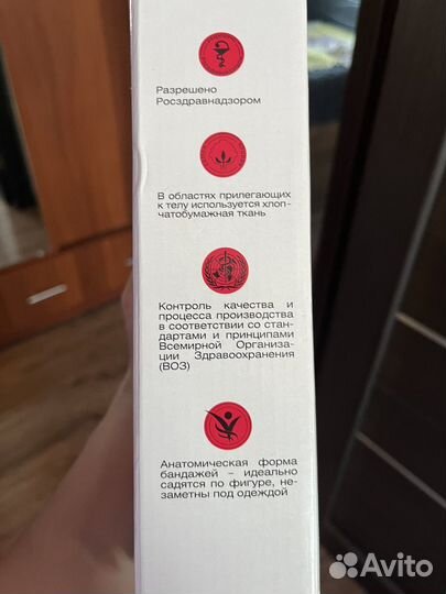 Бандаж для беременных