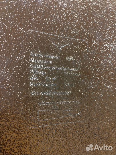 Комплект плит для бронижелета Atlant Armour Карбит