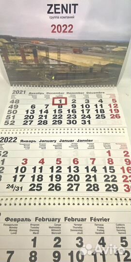 Календари. Печать календарей на заказ