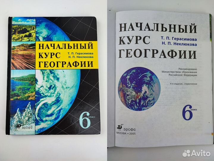 Учебник география 6 10 класс