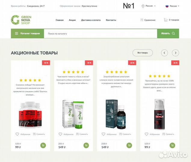 Готовый бизнес - интернет-магазин по модели CPA