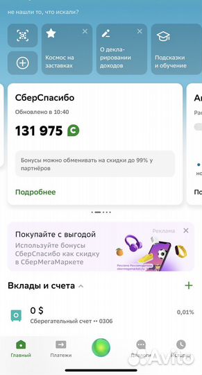 Скидка на технику
