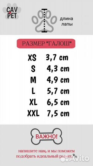 Носки для собак на липучках М