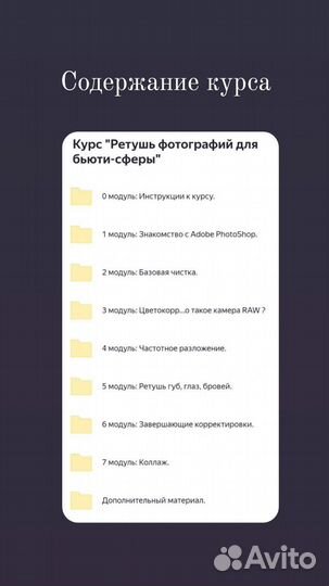 Обработка фото пм (обучение курс «ретушь пм»)