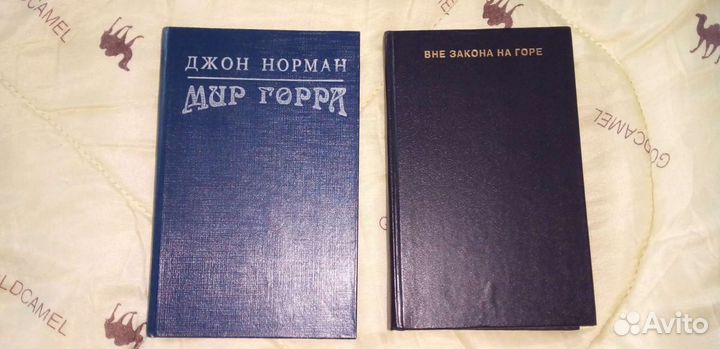 Джон Норман