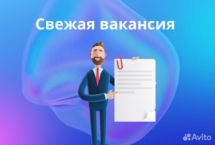 Оператор производственной линии