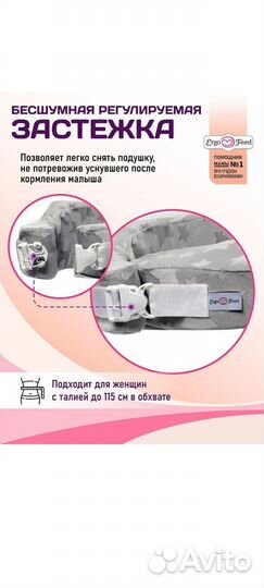 Подушка для беременных и кормящих ErgoFeed