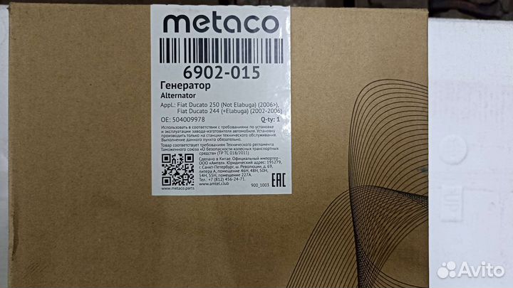 Генератор Фиат 244