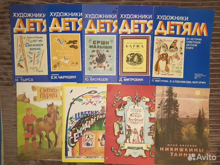 Детские книги СССР пакетом