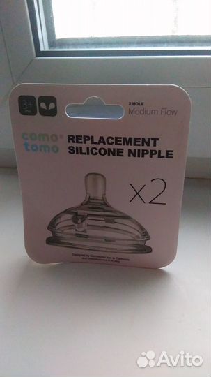 Соска на бутылочку como tomo